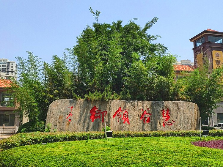 慧谷領(lǐng)御