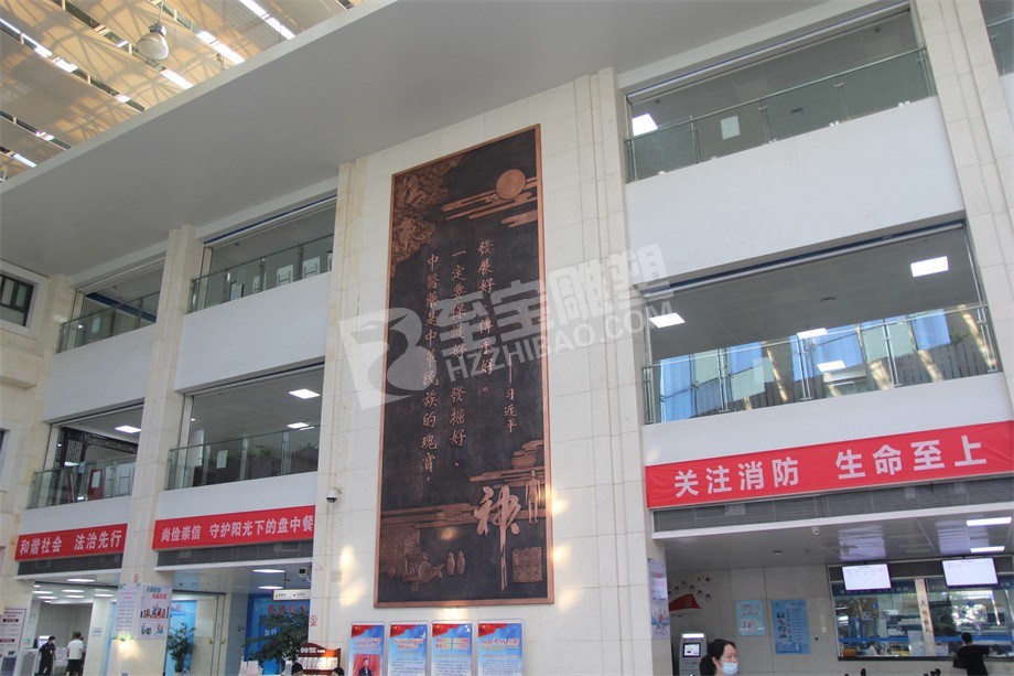 消防辦事處壁畫習(xí)近平名句鍛銅浮雕定制