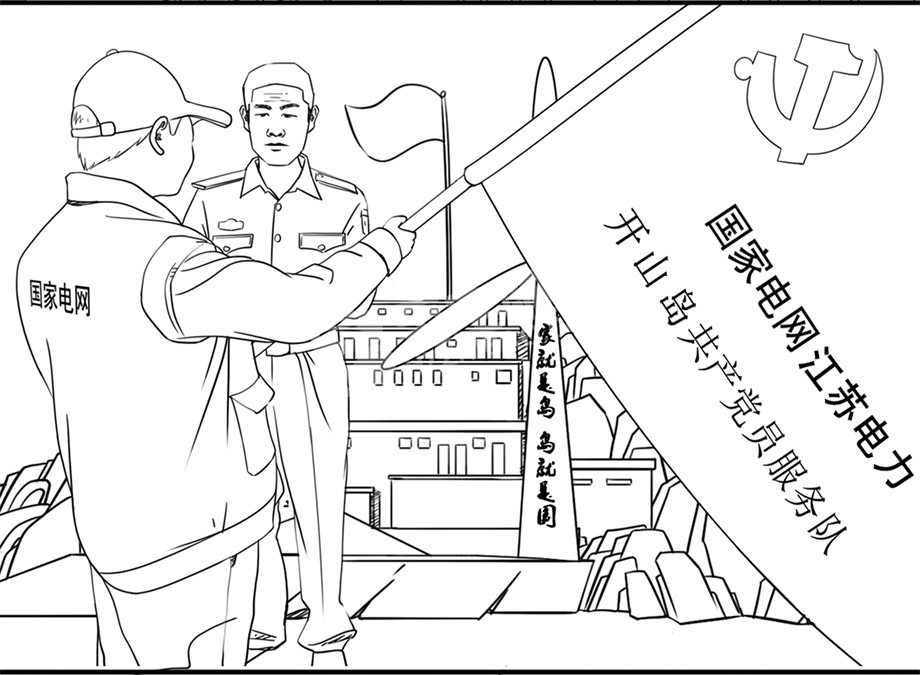 國家電網(wǎng)黨建浮雕原創(chuàng)線稿設(shè)計(jì)