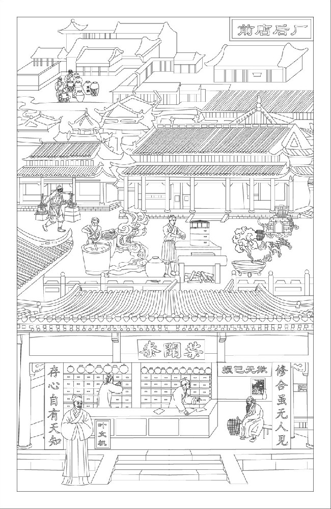 中醫(yī)文化浮雕雕塑原創(chuàng)手繪設(shè)計稿