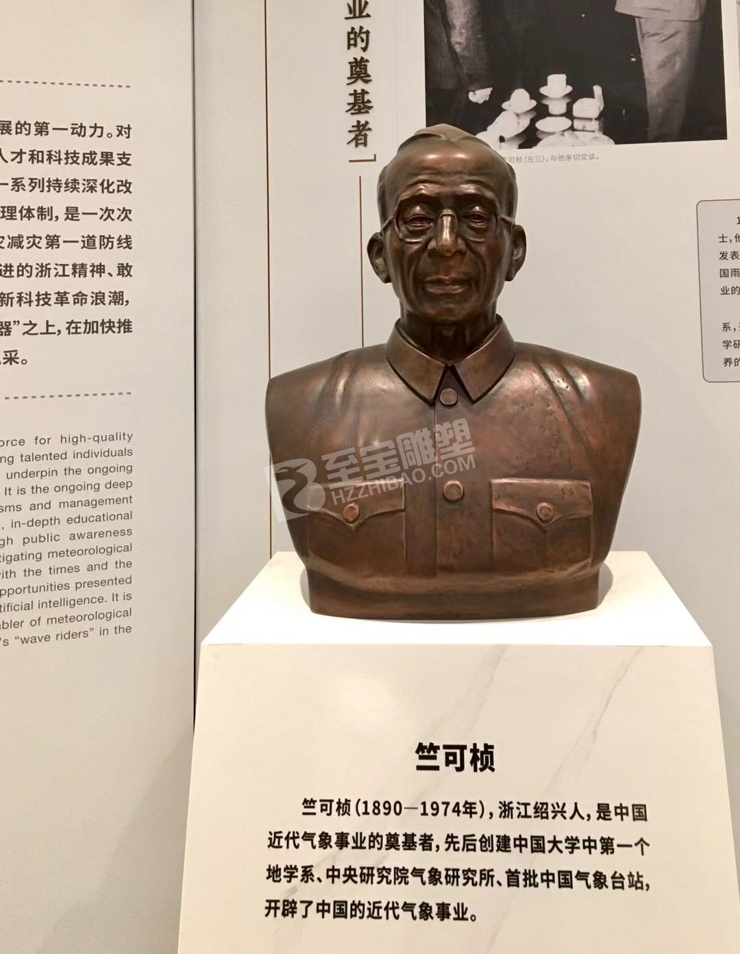 浙江氣象大樓不銹鋼浮雕畫、銅半身像雕塑制作及安裝項目